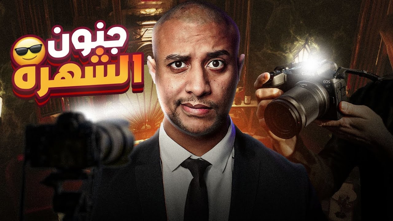 كيف تحولت حياة أشهر عائلة في يوتيوب إلى جحيم - قناة 8 ركاب القصة الكاملة 😨