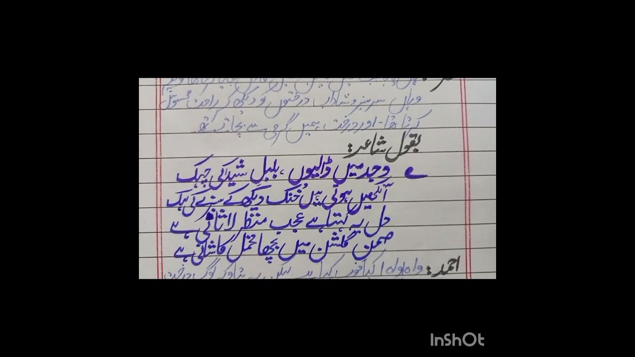 Shajar Kari mukalma in urdu / Shajar Kari ki ayhmiat / شجر کاری کی اہمیت مکالمہ برائے جماعت گیارہویں