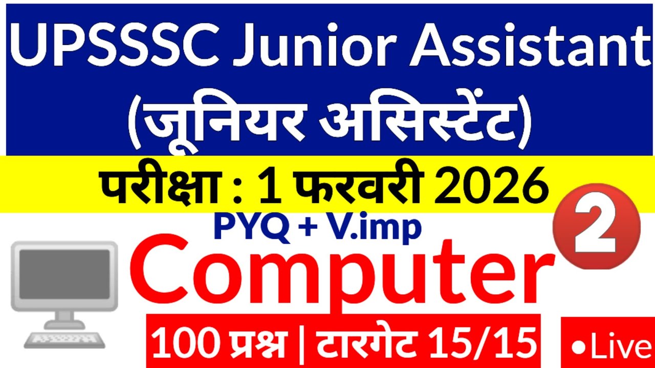 upsssc junior assistant exam 2026