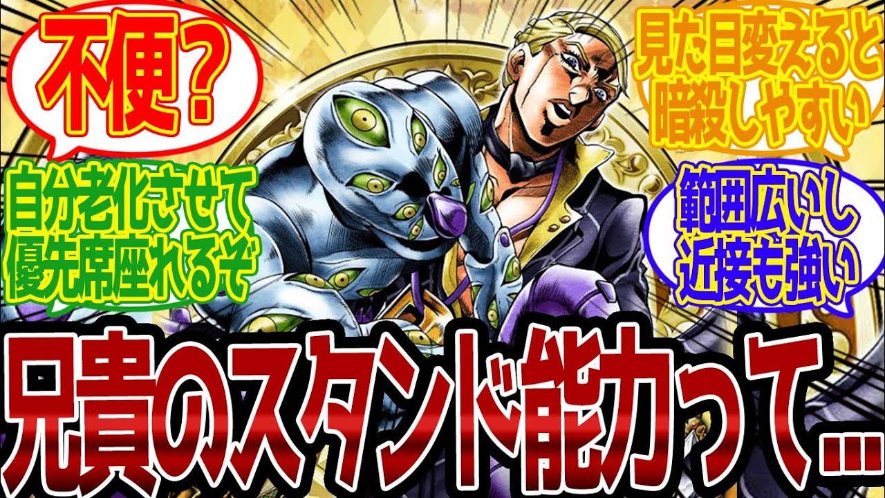 【ジョジョ】偉大なる兄貴！プロシュートのザ・グレイトフル・デッド、使い勝手は悪そうだけどエグい能力だよな...に対する読者の反応集【ジョジョ反応集 ジョジョの奇妙な冒険 5部 暗殺チーム 黄金の風】