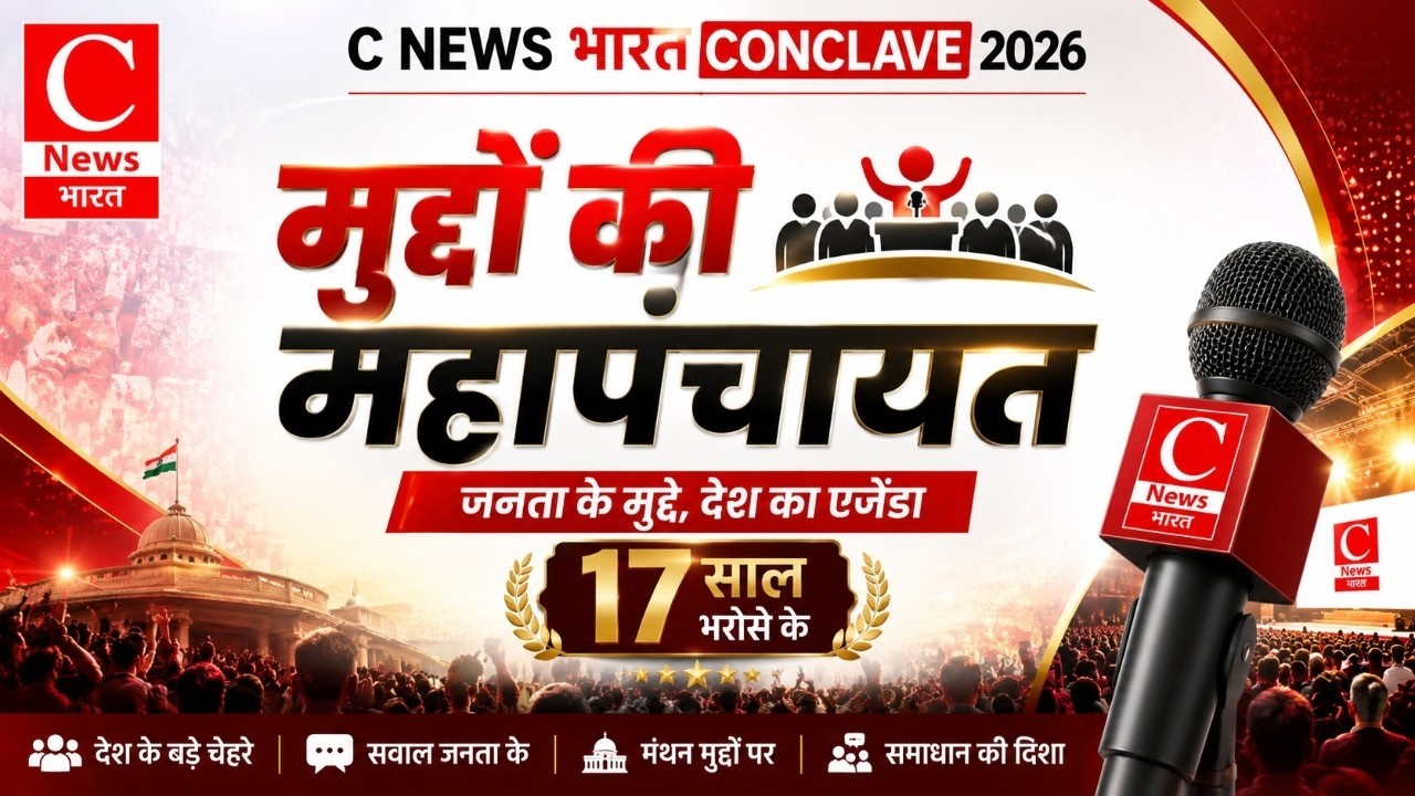 Cnews Bharat conclave 2026