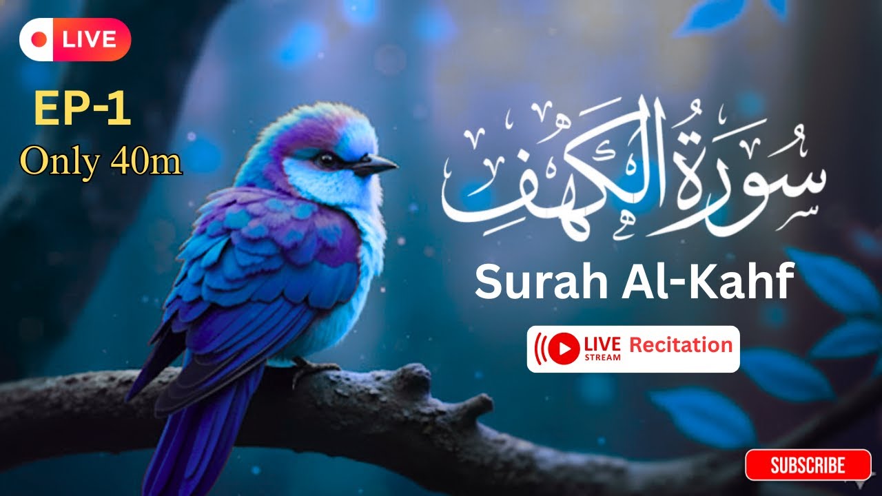 🔴 LIVE: Surah Al-Kahf (سورة الكهف) #alkahf #live #quran