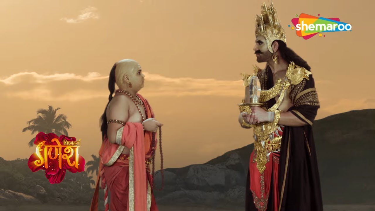 जब लंकेश रावण को लगी तीव्र लघुशंका | विघ्नहर्ता गणेश | Vighnaharta Ganesh - 497