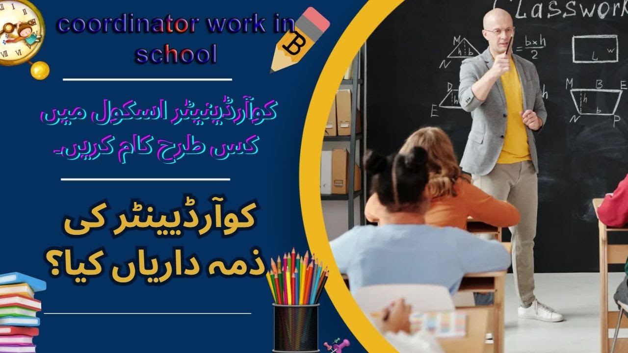 coordinator work in school in Urdu||coordinator responsibilities||work of school coordinator