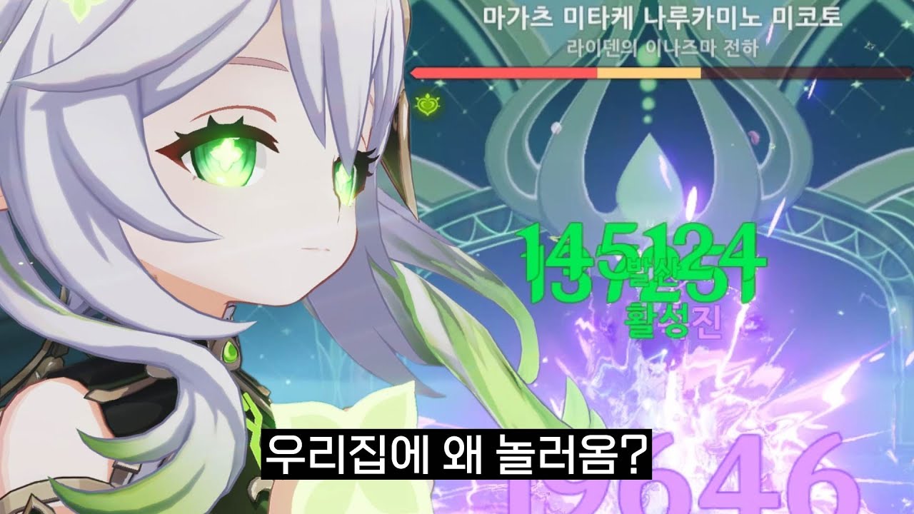 [원신] 6돌 나히다가 다 때려잡는 영상