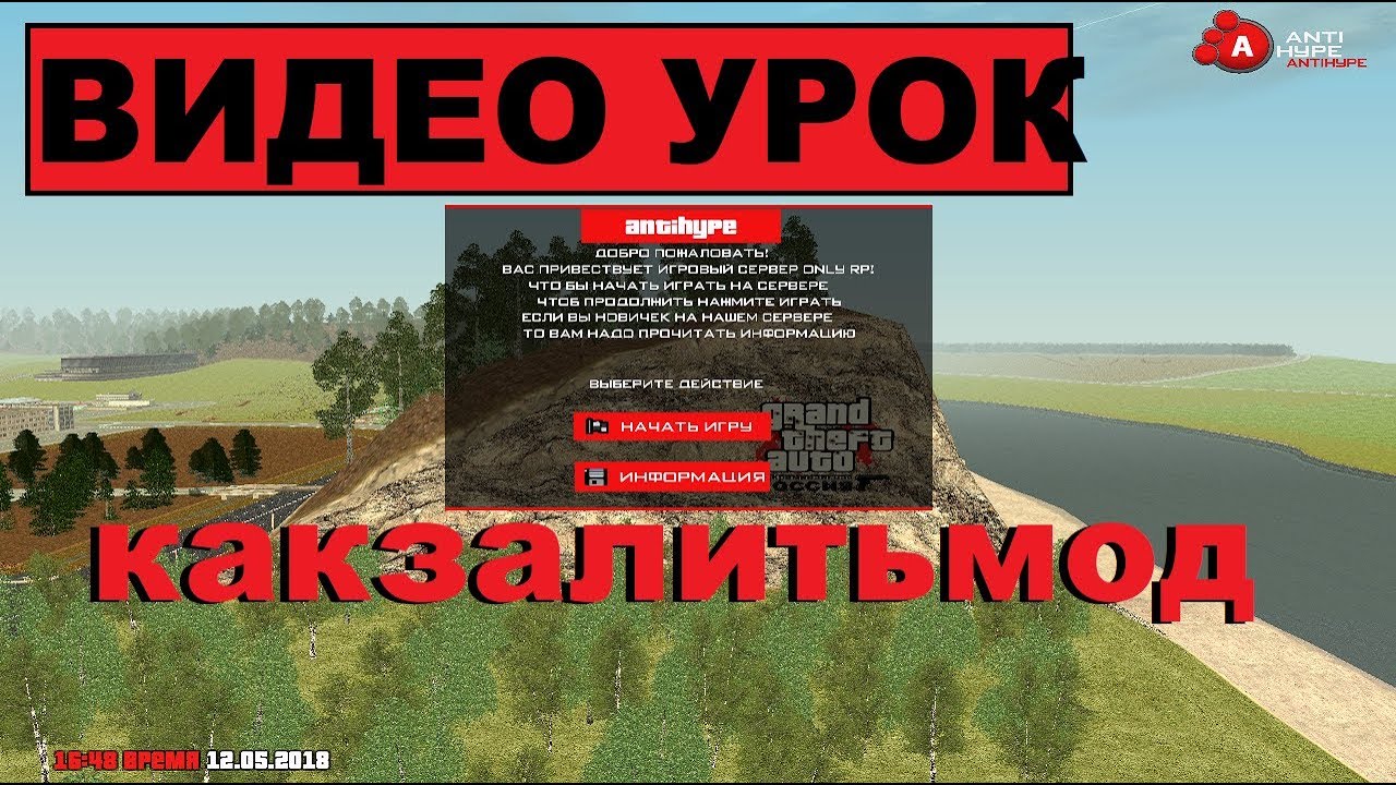 ИЗМЕНИТЬ СЕРВЕР🍖, МОД КРМП🐲, ПИКАПЫ, СПАВН🏰🍕 GTA3 RP СЛИВЧИК