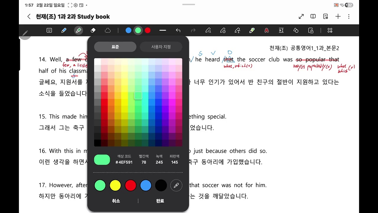 천재조 1과