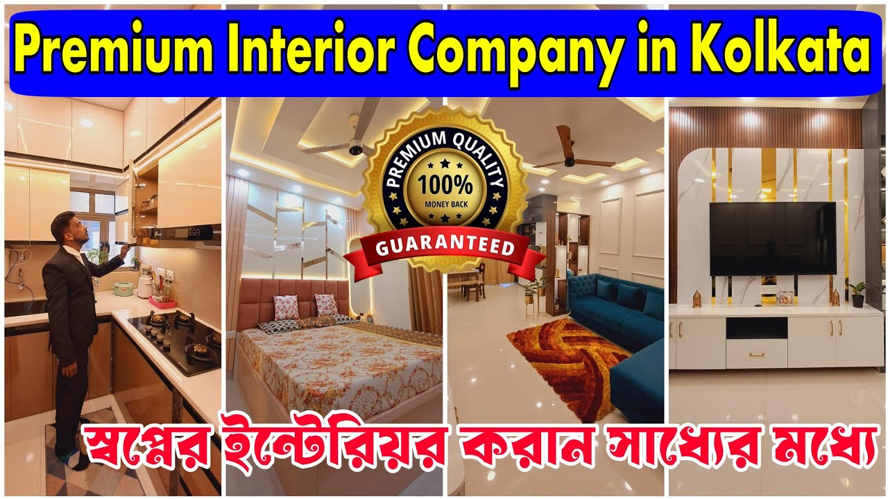 স্বপ্নের ইন্টেরিয়র সাধ্যের মধ্যে | Premium Interior Company in Kolkata | Glow Interior