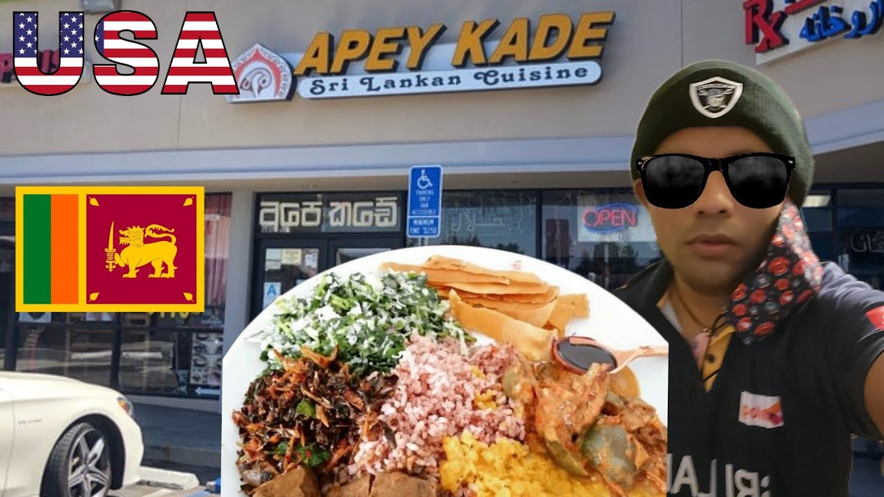 අපෙ කඩෙ | top rated |Srilankan |restaurant |usa | අමු සිංහල |review |California