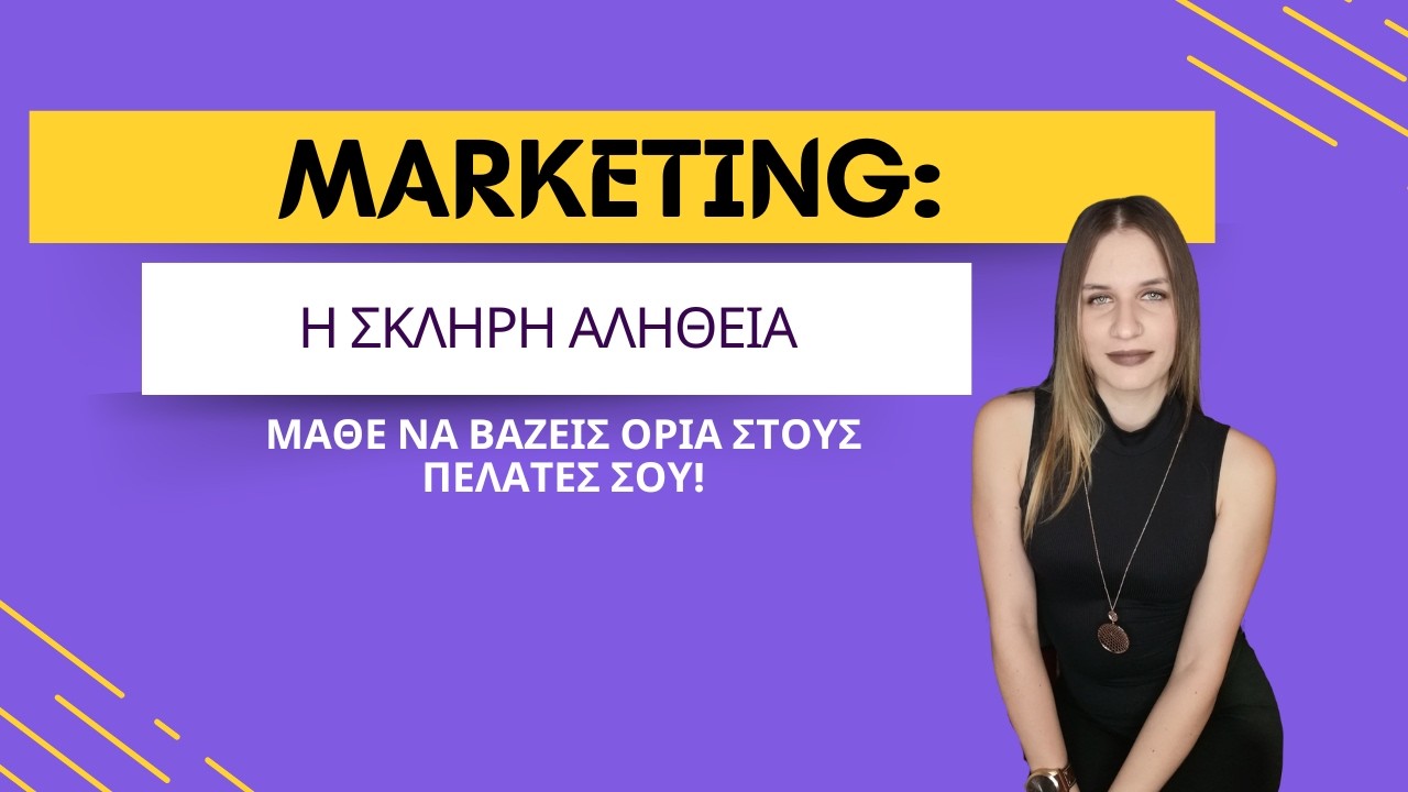Γιατί μια επιχείρηση δεν πρέπει να δουλεύει 24/7 ⏰