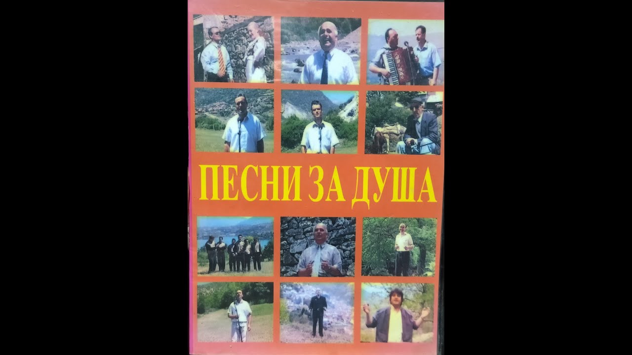 Рекански песни