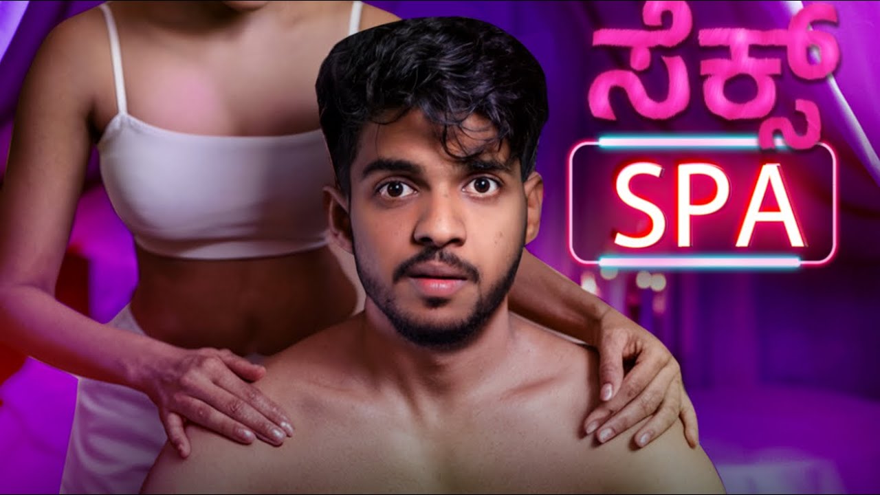 ಸ್ಪಾ ಹೆಸರಲ್ಲಿ ದಂಧೆ | Spa Scam Exposed | Dhootha.