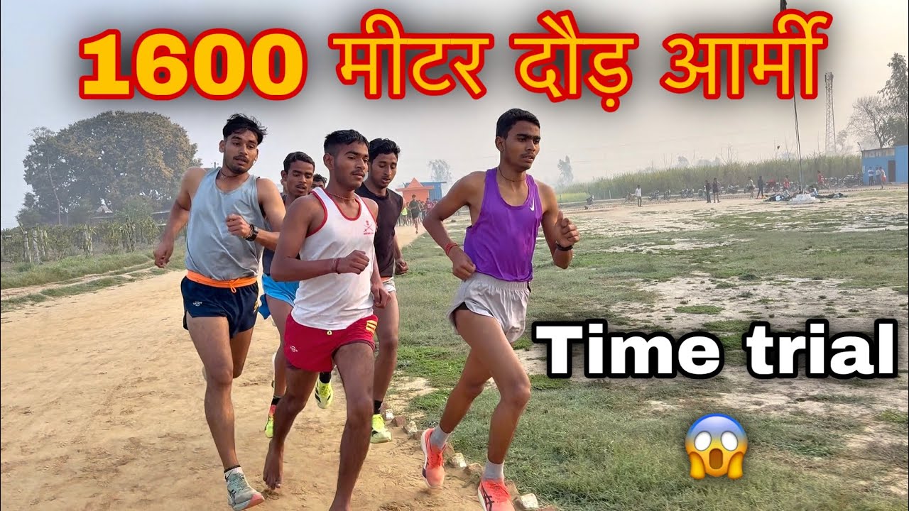 1600 मीटर रनिंग का टाइम देखलो 😱 || आर्मी रैली भर्ती 2026 Viral Vedeo 