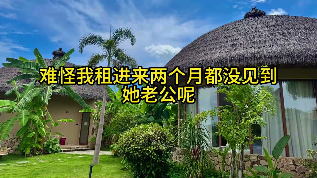 #外遇 #情感 #故事分享 #故事頻道 #夫妻生活 #正能量 #happy婚 #分享 #前妻 #搞笑 #兩性 #倫理 #夫妻 #夫妻日常