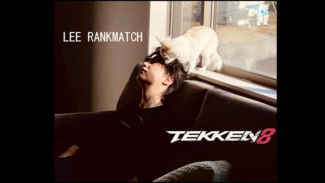 「鉄拳8」LEE　RANKMATCH 部署移動相談してみたTV 深夜の部