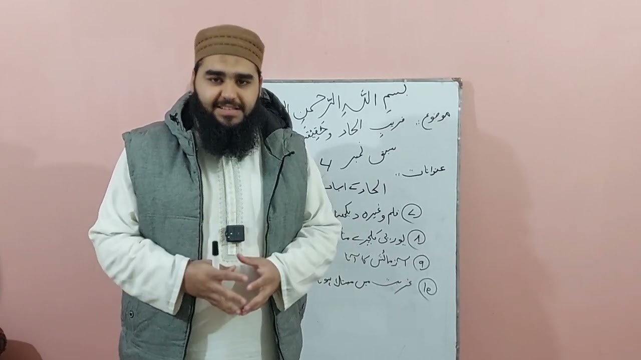 🌟فریبِ الحاد اور حقیقتِ ایمان 🌟✨ سبق نمبر 4| الحاد کے اسباب حصہ سوم