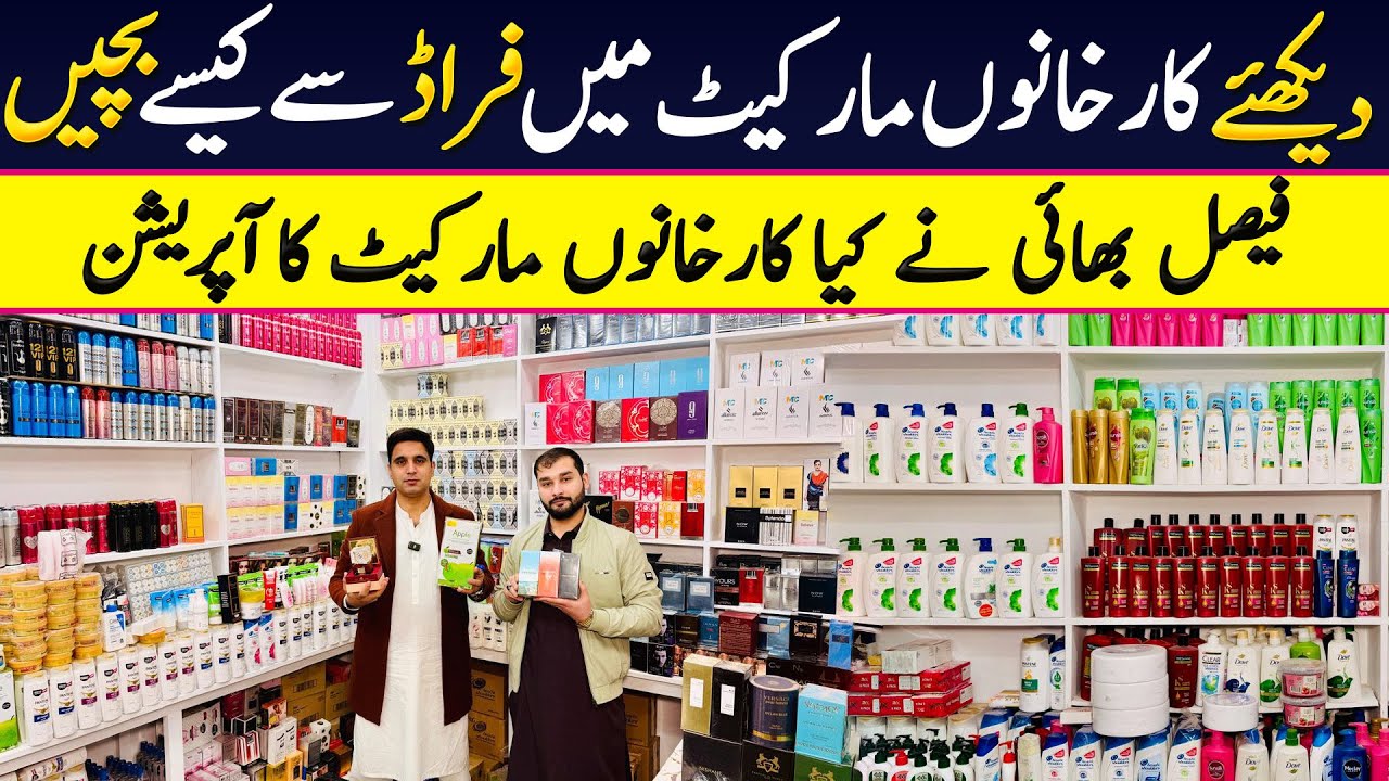 Original and copy cosmetics operation  | Imported Cosmetic Lot  |Branded Perfume  Products Wholesale