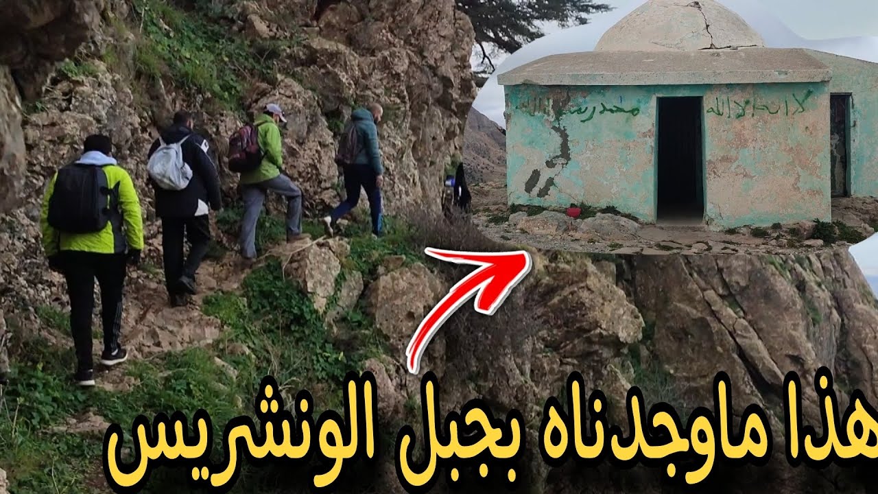 الونشريس  قمة سيدي عبد القادر مكان يستحق الزيارة و الاكتشاف
