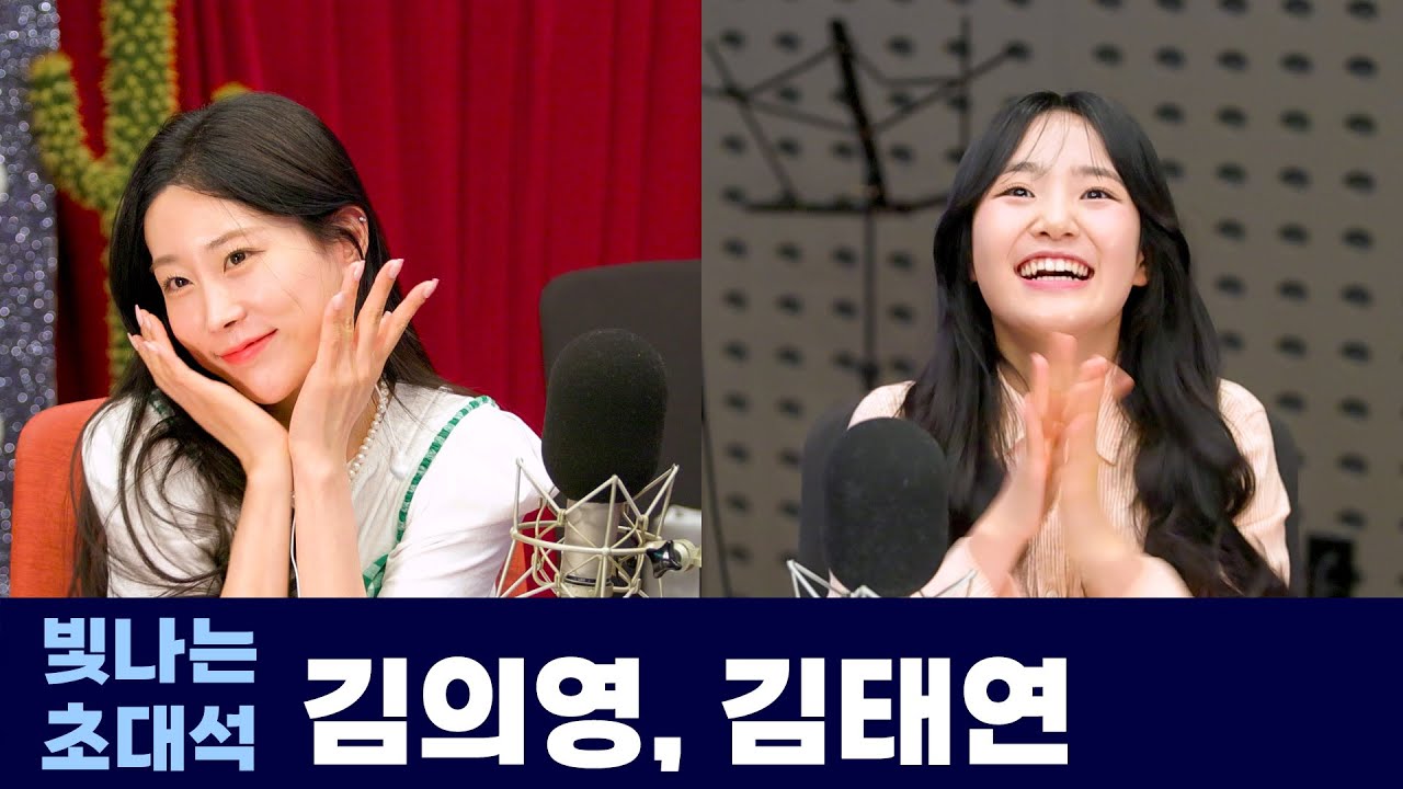 김의영&김태연과 함께하는 빛나는 초대석 | 은가은의 빛나는 트로트 | KBS 250521 방송