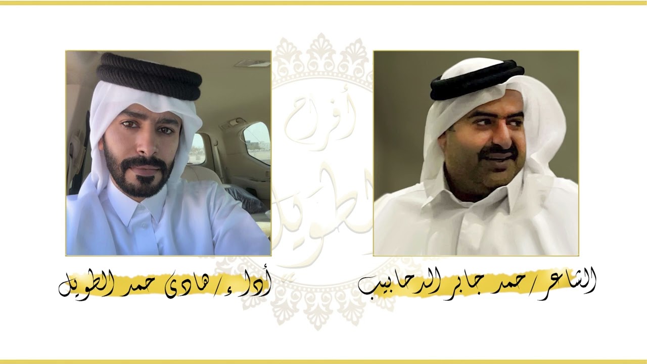 حفل الطويل كلمات حمد الدحابيب