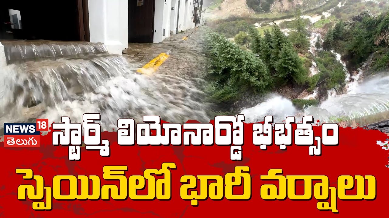 Storm Leonardo Batters Spain as Heavy Rains | స్పెయిన్‌లో భారీ వర్షాలు | Spanish Town | N18G
