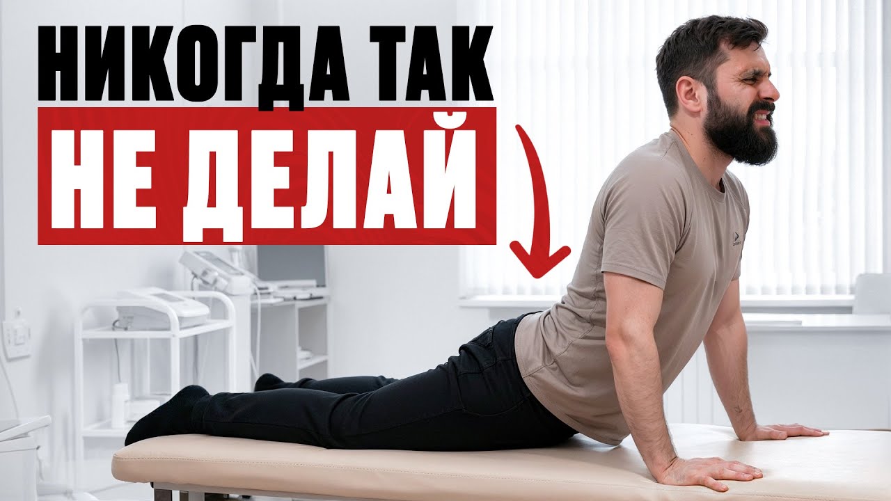 Болит поясница? ВОТ, что нельзя делать!