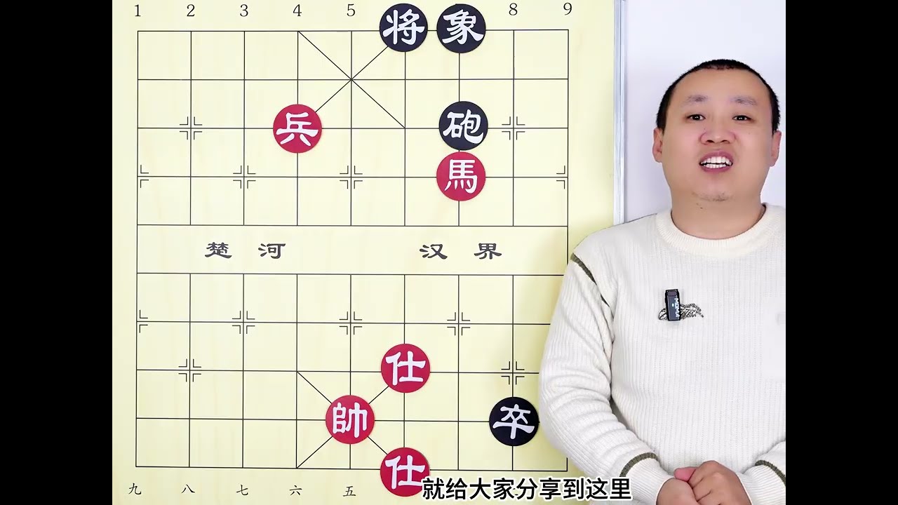 羊城晚报上的有奖征答 就一个坑的象棋残局 却难倒一大片 #象棋 #象棋残局