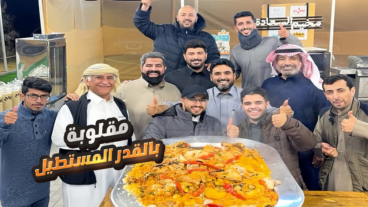 مقلوبة الدجاج بالقدر المستطيل