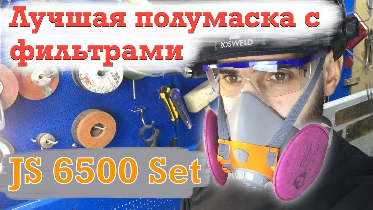 Лучшая полумаска для сварки, шлифовки и других задач. Обзор.
