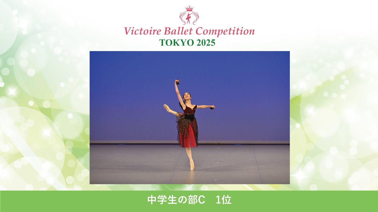 【第12回 Vコン東京2025】中学生の部C　1位　辻󠄀 ねね花