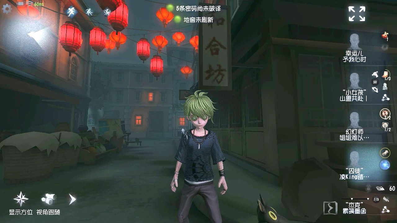 #320 Prisoner | Pro Player | Chinatown | Identity V
