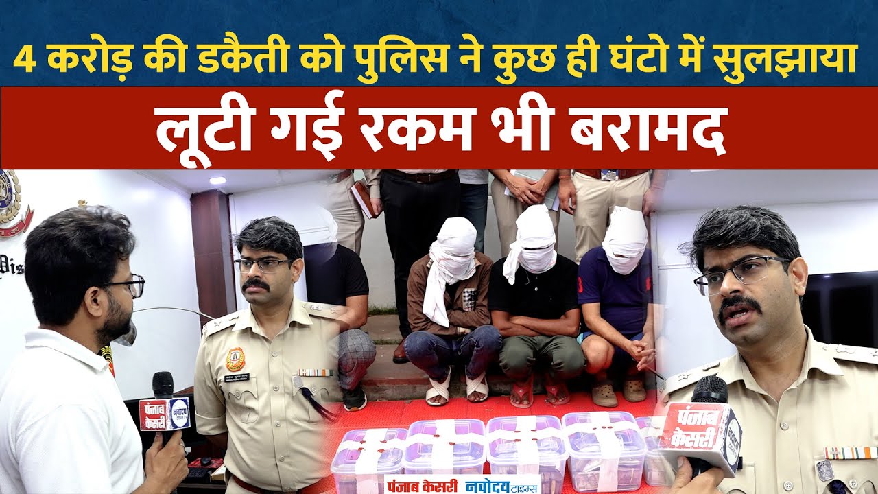 द‍िल्‍ली में ट्रांसपोर्ट कंपनी के ऑफिस में 4 करोड़ की डकैती - 4 cr robbery in transport company