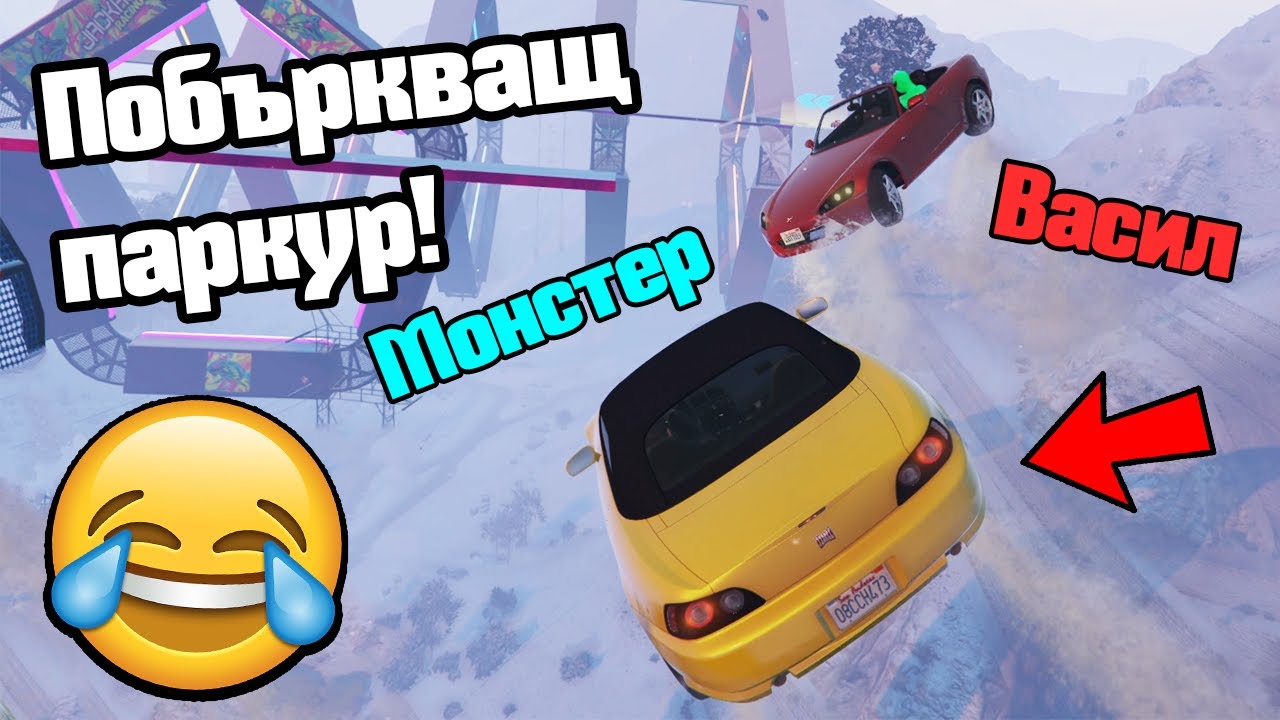 Този Паркур Побърка Всички!!!