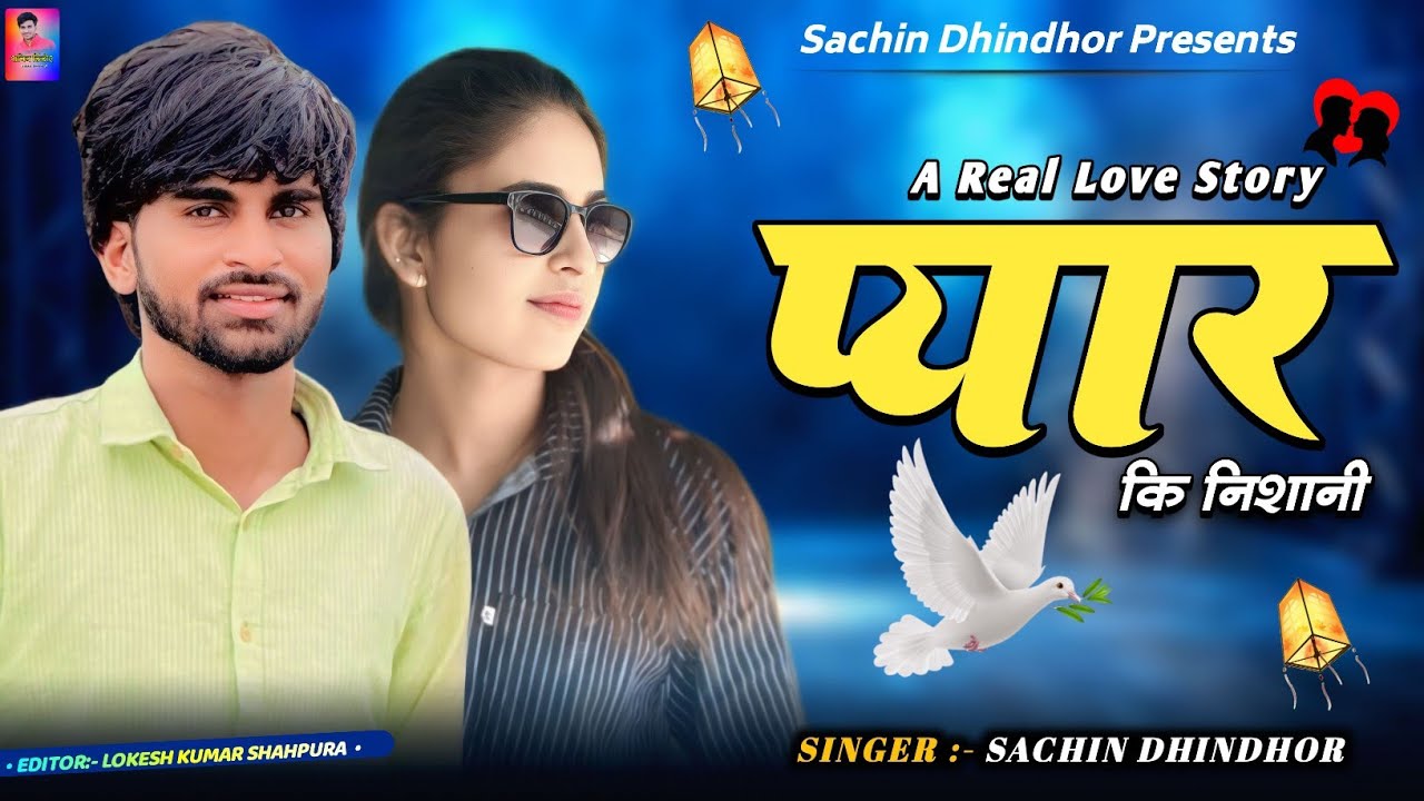 PYAR KI NISHANI - प्यार कि निशानी | Sachin Dhindhor | Mere Pyar Ki Di Hui Nishani Khona Nahi Song 