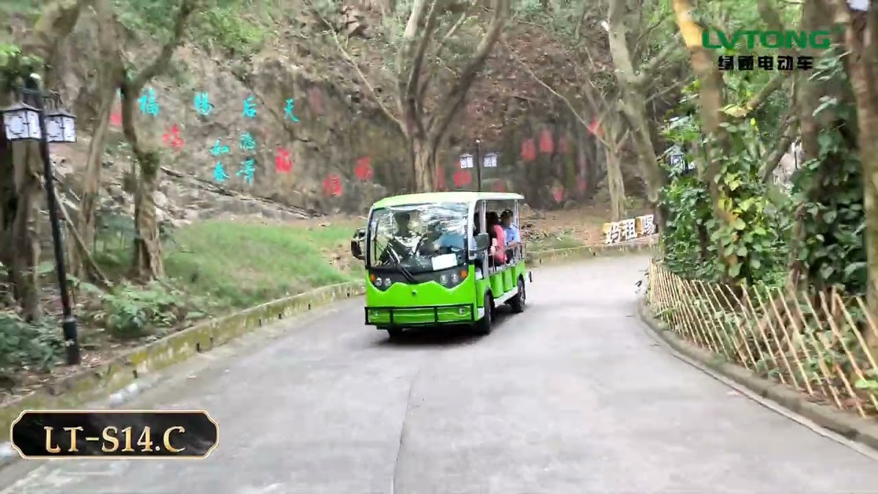 #电动观光车 #电动观光车厂家 #绿通电动车 #广东绿通电动车 #14人座电动观光车