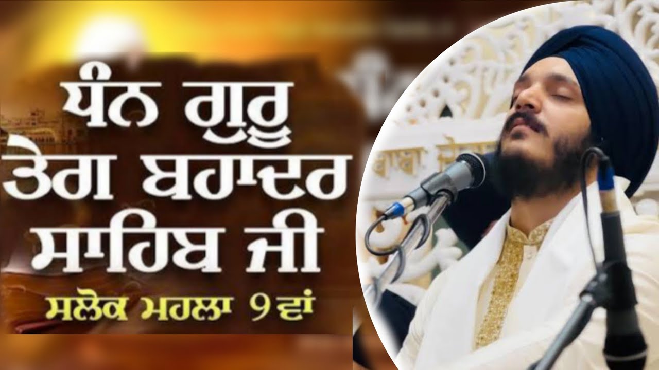 LIVE ਧੰਨ ਧੰਨ ਬਾਬਾ ਦੀਪ ਸਿੰਘ ਜੀ Bhai Jagjeet Singh Babiha @Gurbaniside 