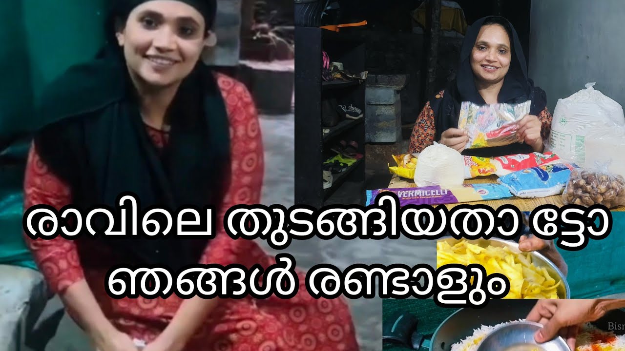 പുതിയ വീടിന്റെ പണി കഴിഞ്ഞു അതിൽ നോമ്പുതുറ ഉണ്ടാക്കണം ആഗ്രഹമാണ് അല്ലാഹു മുറാദുകൾ ഹാ സിലാക്കി തരട്ടെ 🤲