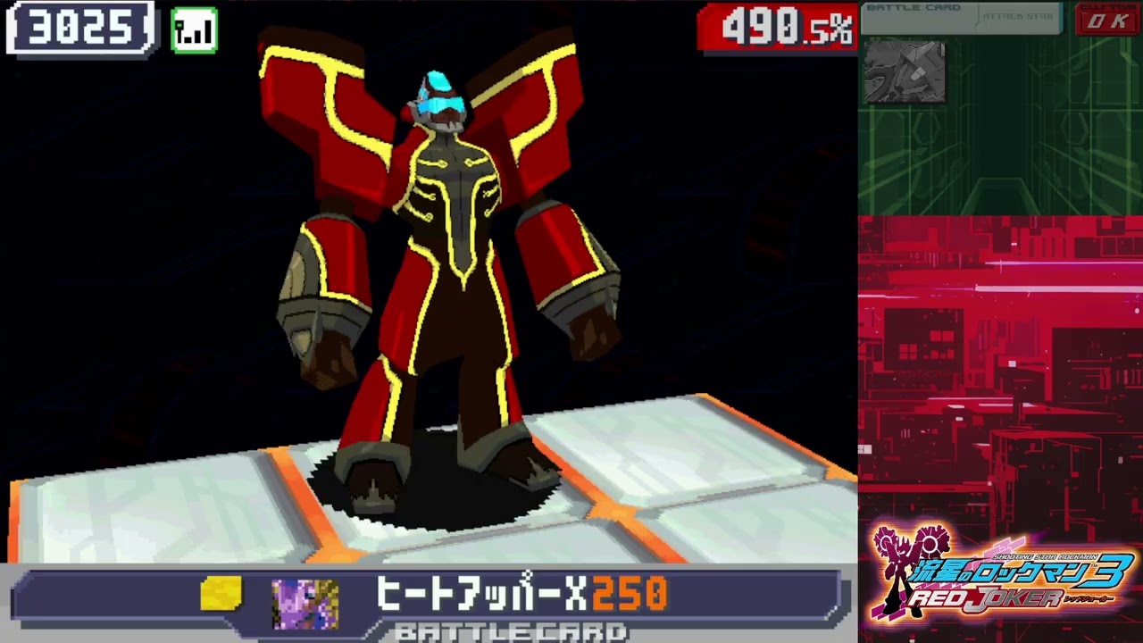 流星のロックマン3 wifi対戦 [172]