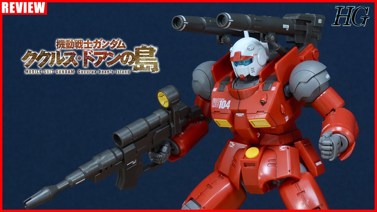 빨간 녀석이 나오기를 7년 기다렸다 - HG 1/144 건캐논 (쿠쿠루스 도안의 섬 Ver.) [REVIEW] (EN, JP, ZH-CHT, KR Sub)