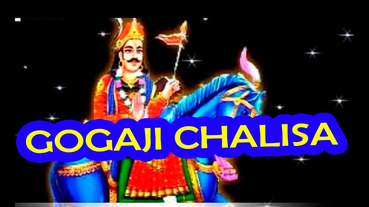 गोगाजी चालीसा- जय जय जाहर रणधीरा | Hindi Devotional | by. K.C. Nimesh