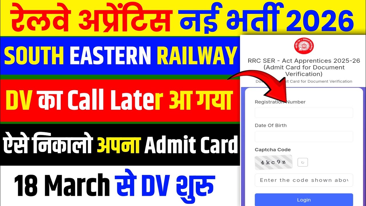 South Eastern Railway Apprentice DV Call Letter Out || SER Kolkata Apprentice Admit Card Out 2026