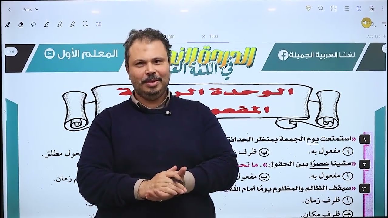 الصف الثالث الثانوي الظروف وأسلوب الاستثناء 
