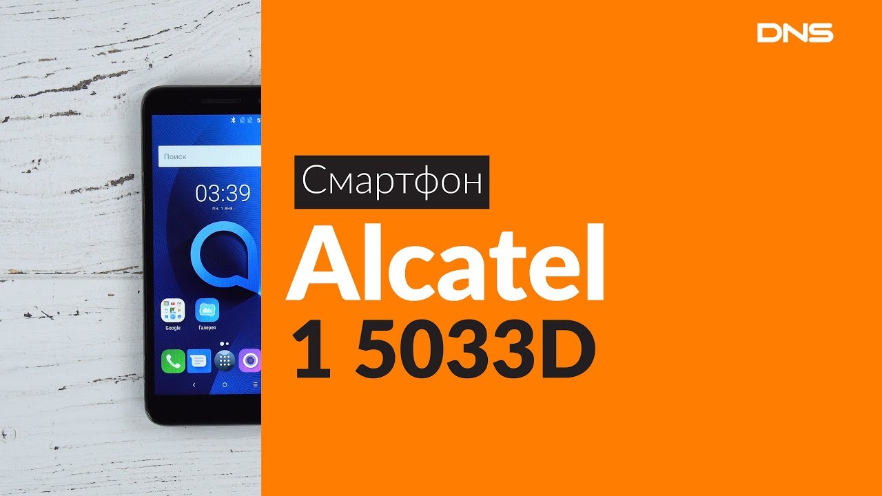 Распаковка смартфона Alcatel 1 5033D / Unboxing Alcatel 1 5033D