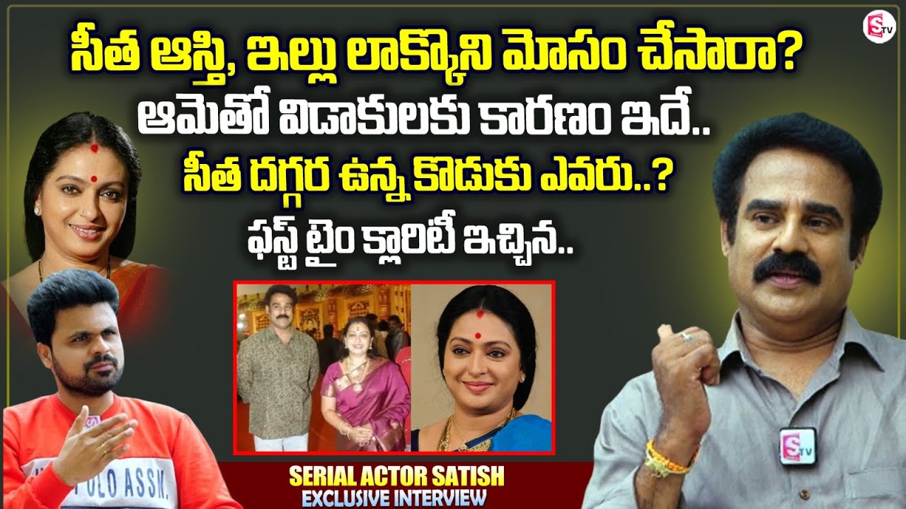 Serial Actor Satish Reveals Facts Over Marriage With Actress Seetha | Anchor Roshan Interviews