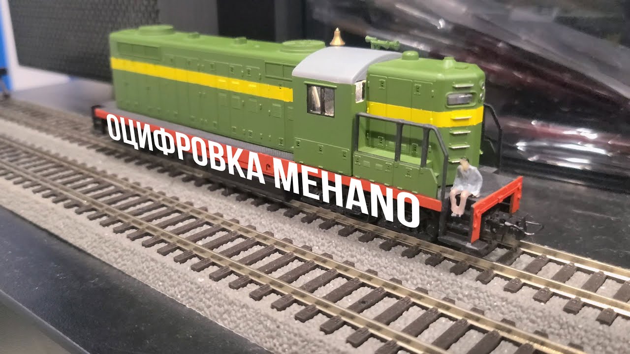 Модель тепловоза Mehano EMD GP18 H0 1:87 Оцифровка