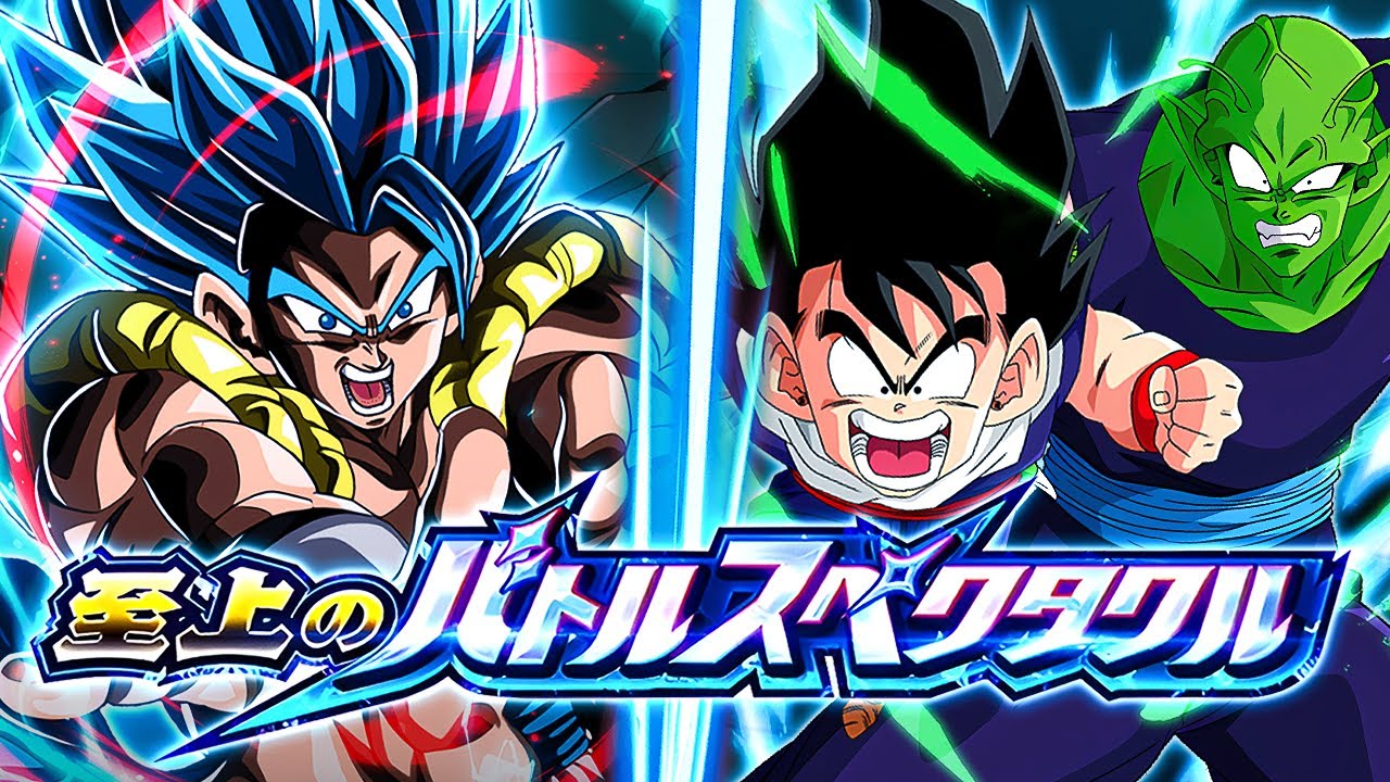 DOKKANFEST GOHAN & PICCOLO VS. BLUE GOGETA! SUPREME MAGNIFICENT BATTLE! (DBZ: Dokkan Battle)