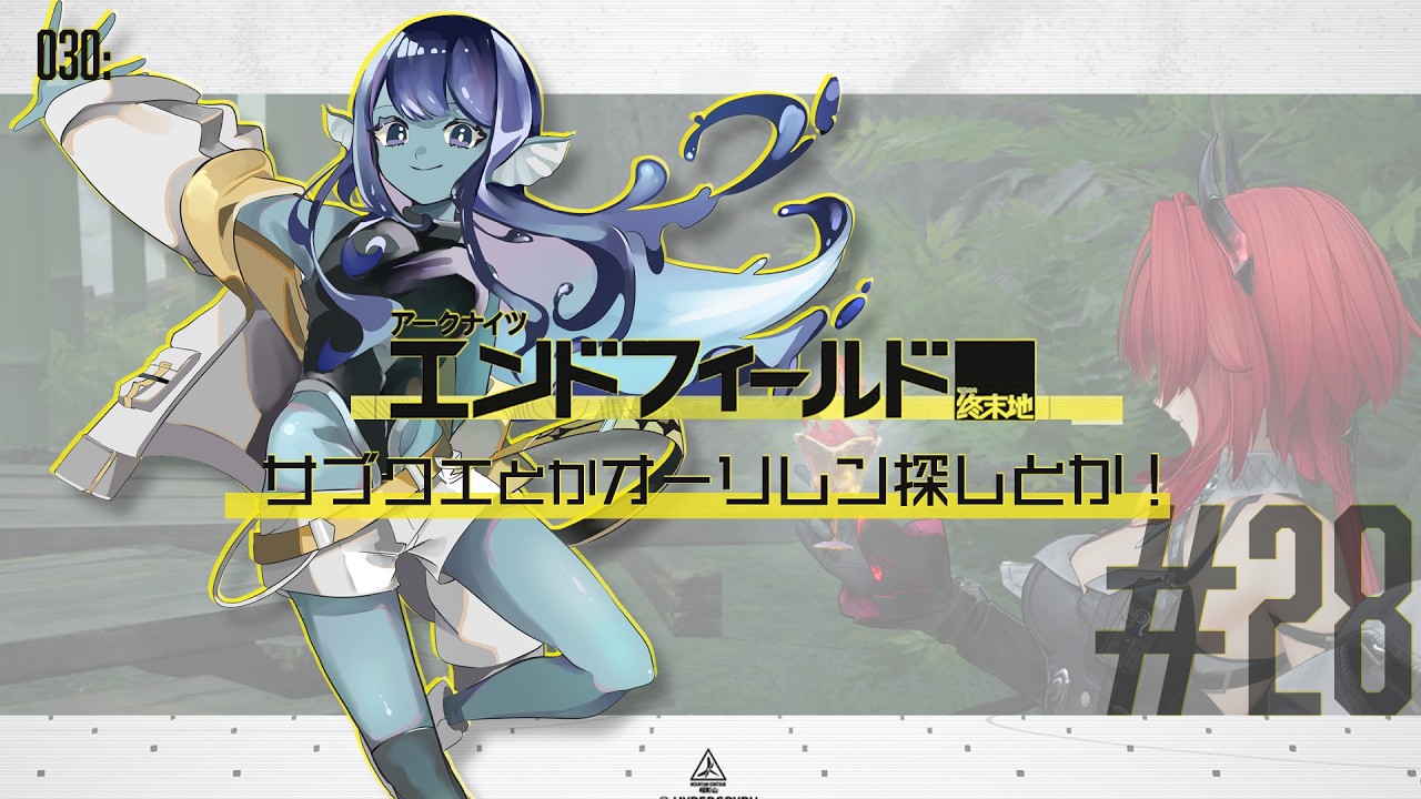 【#アークナイツエンドフィールド 】030: #28 予定分かって今日も探索！in武陵【#Vtuber 】※ネタバレ注意
