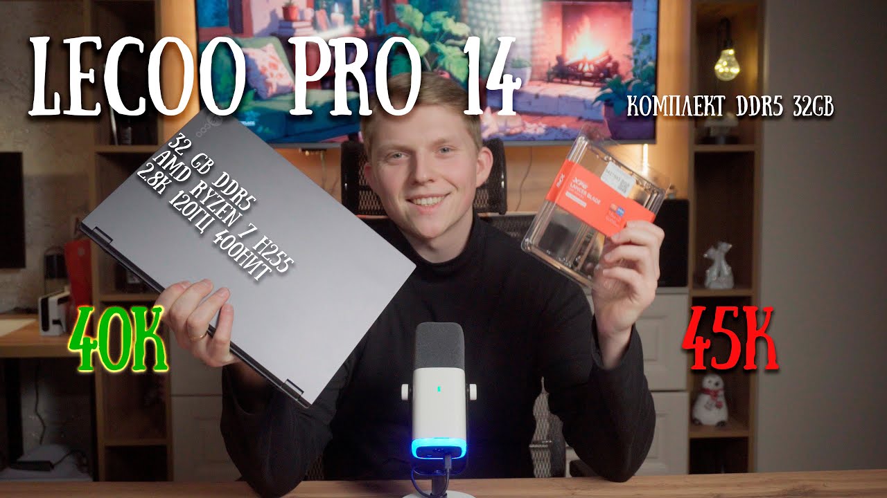 32GB DDR5, OCuLink — НОУТБУК ДЕШЕВЛЕ СВОЕЙ НАЧИНКИ? | Lecoo Pro 14