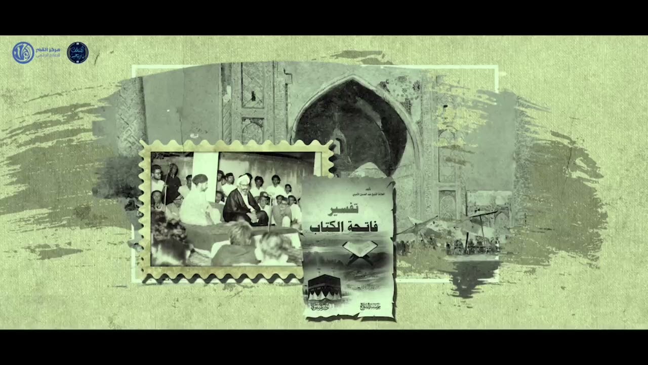 العلامة الأميني (قدس سره)