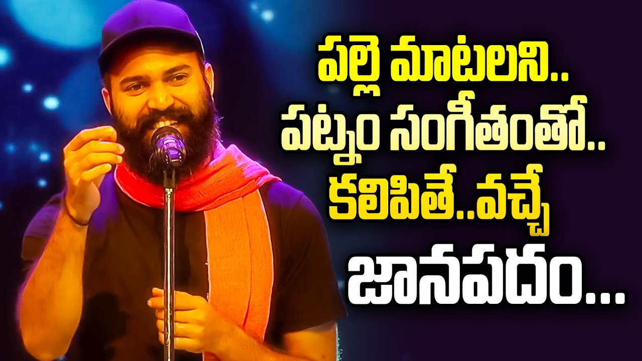 Chourasta Band & Team Songs Performance | Pandaga Sir Pandaga Anthe SplEvent | ETV